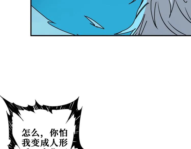 第253话 伙伴. 第75页