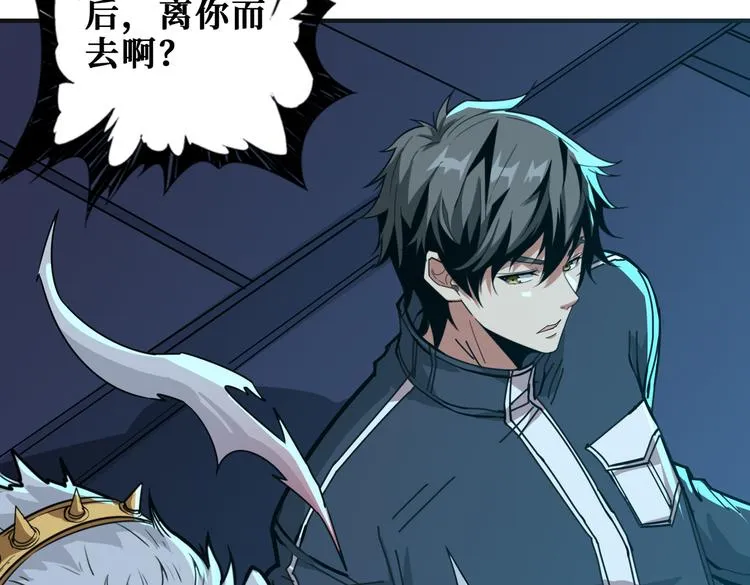 第253话 伙伴. 第76页
