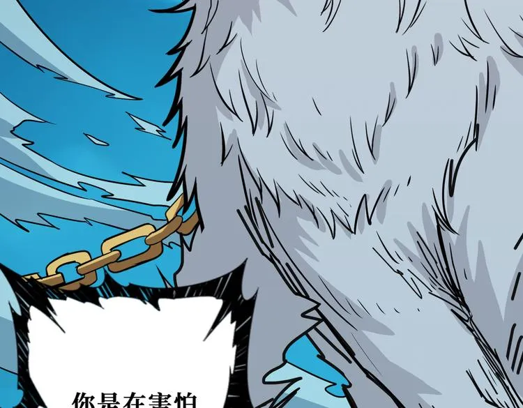 第253话 伙伴. 第80页