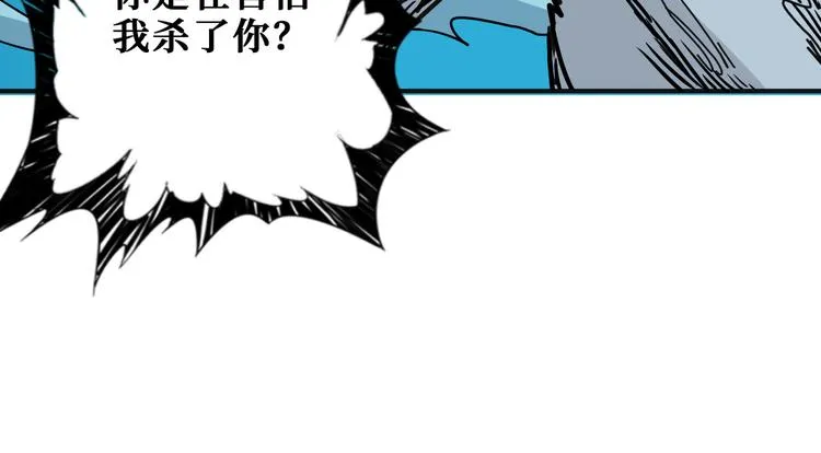 第253话 伙伴. 第81页