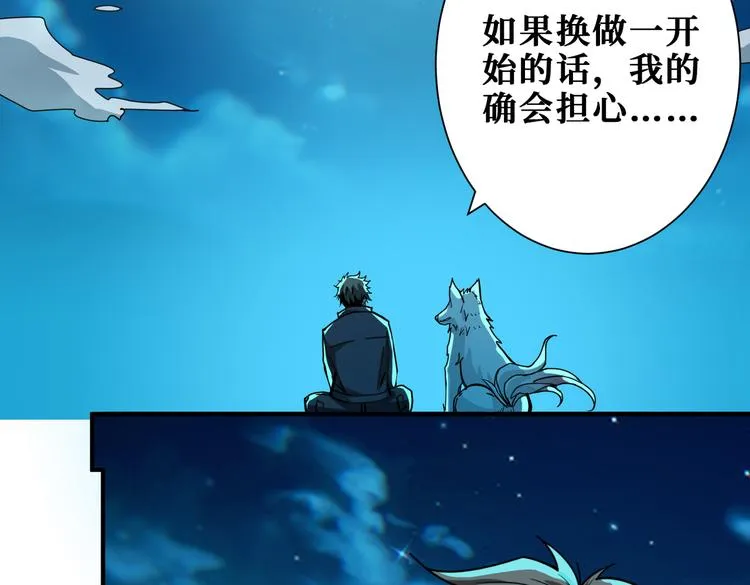 第253话 伙伴. 第84页
