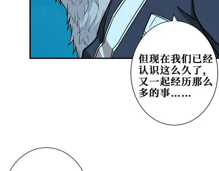 第253话 伙伴. 第86页