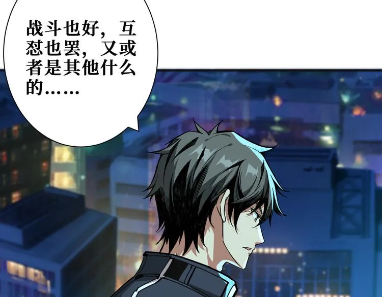 第253话 伙伴. 第87页