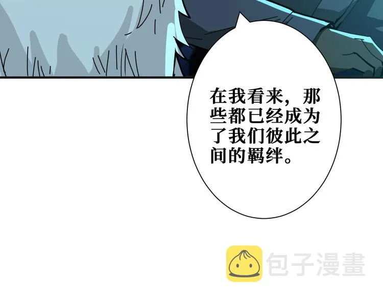 第253话 伙伴. 第89页