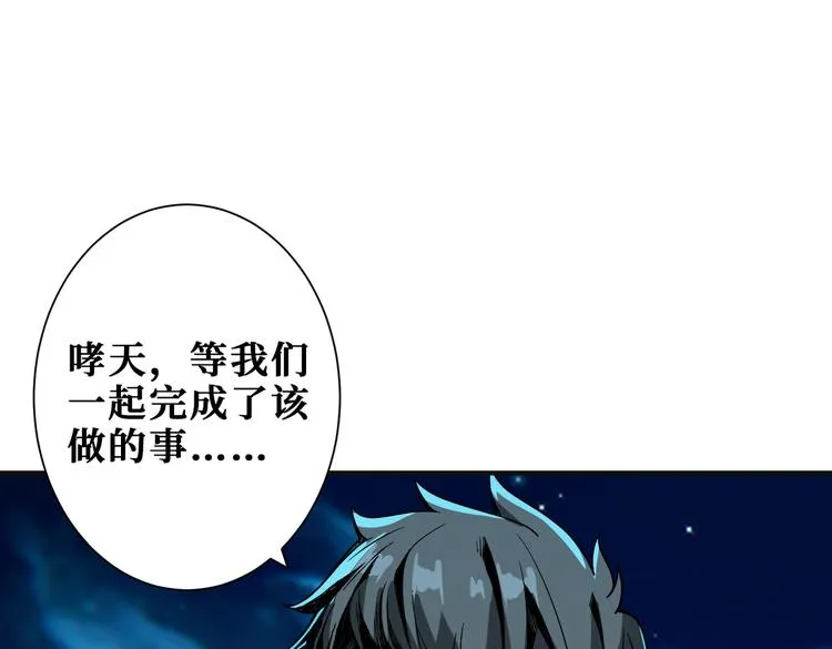 第253话 伙伴. 第96页