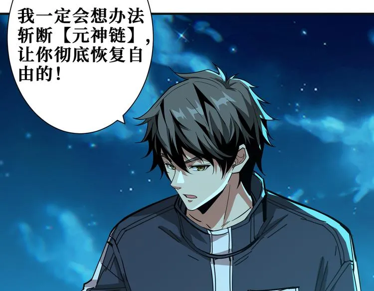 第253话 伙伴. 第99页