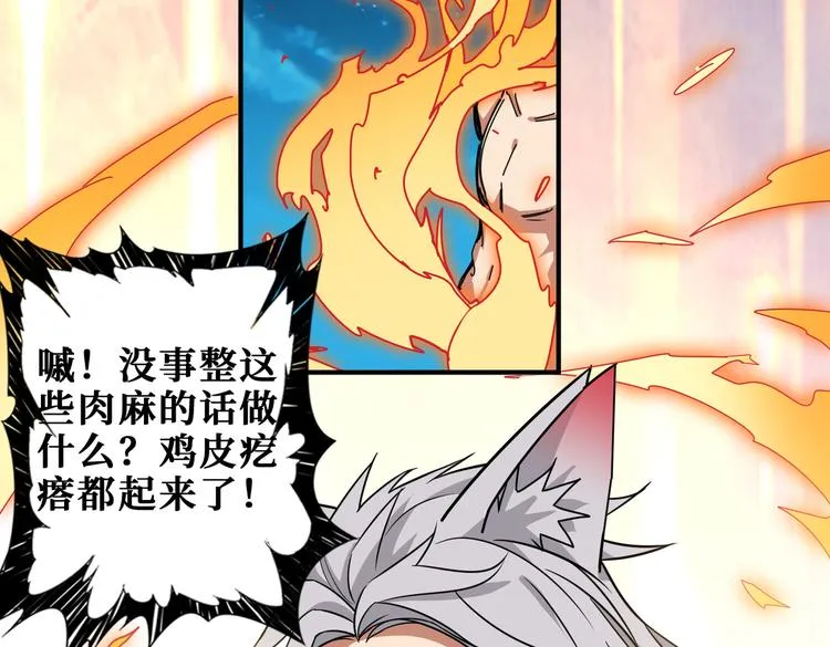 第253话 伙伴. 第103页
