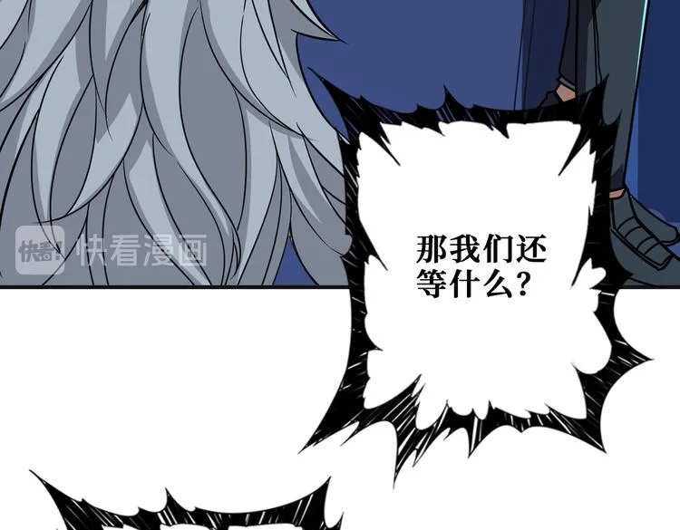 第253话 伙伴. 第109页