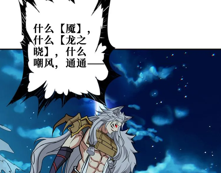 第253话 伙伴. 第110页