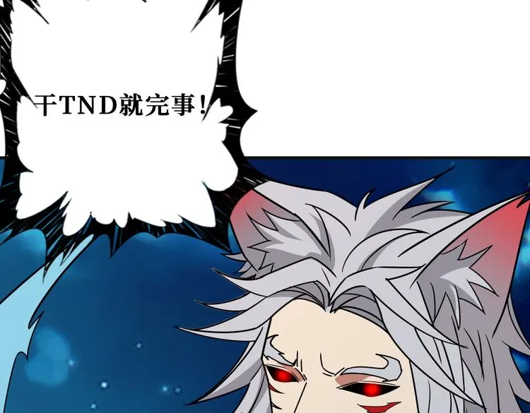 第253话 伙伴. 第113页