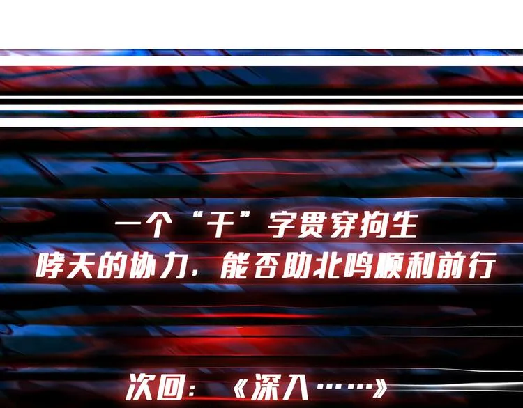 第253话 伙伴. 第117页