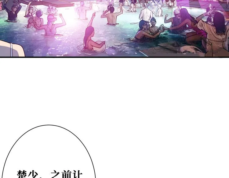 第254话 深入 第2页