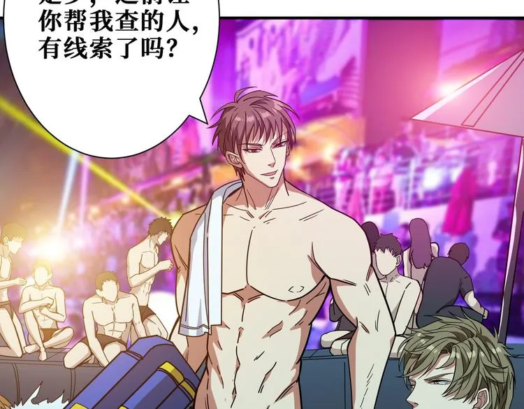 第254话 深入 第3页