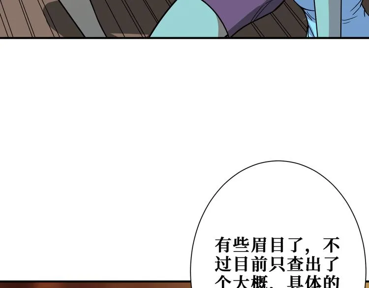 第254话 深入 第5页