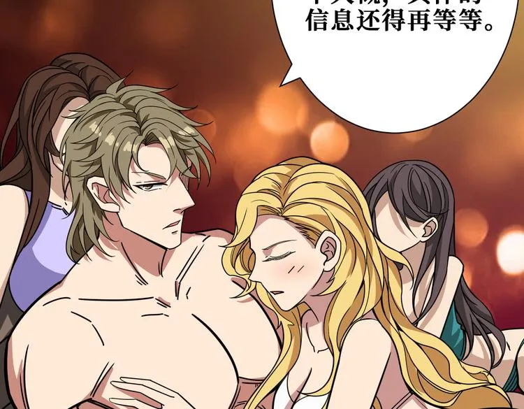 第254话 深入 第6页