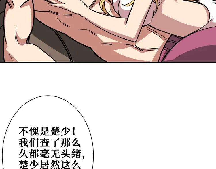 第254话 深入 第7页