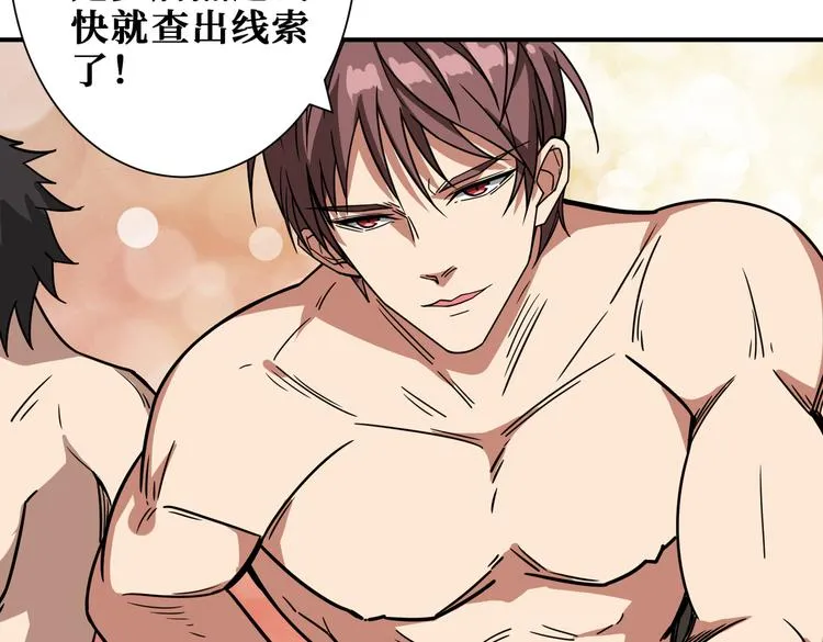 第254话 深入 第8页