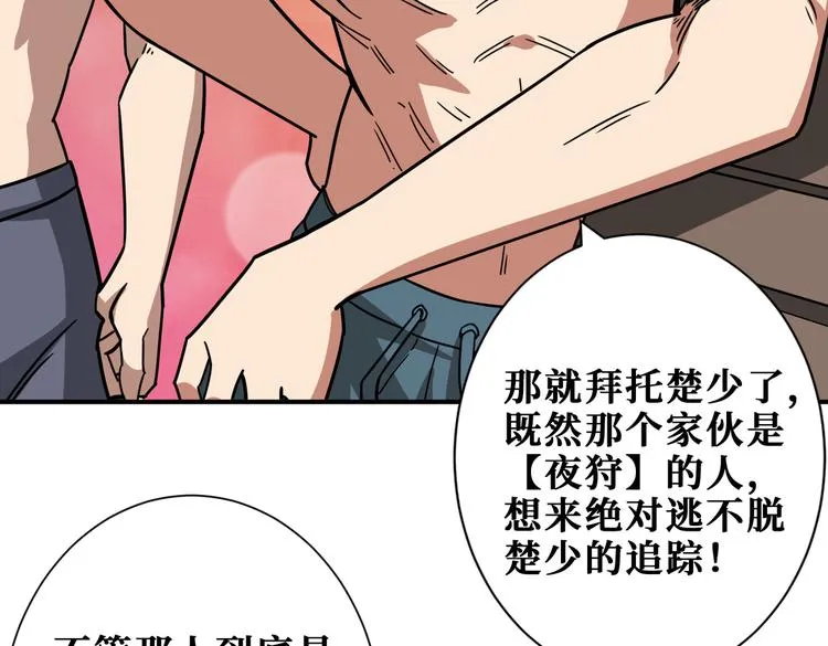 第254话 深入 第9页