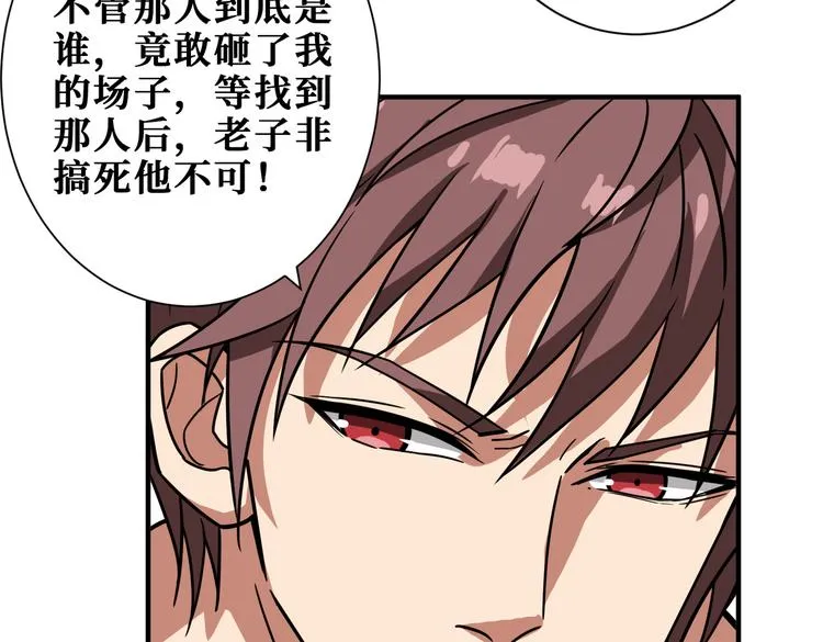 第254话 深入 第10页