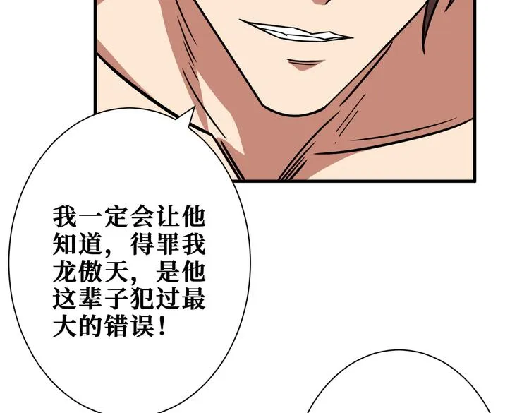 第254话 深入 第11页