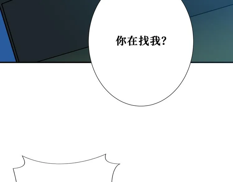 第254话 深入 第18页