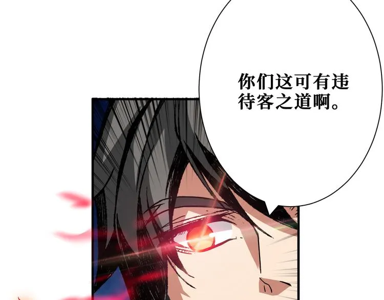 第254话 深入 第22页