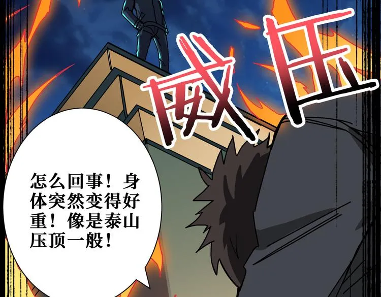 第254话 深入 第24页