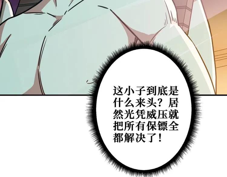 第254话 深入 第29页