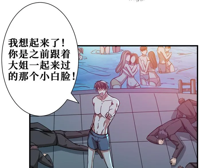 第254话 深入 第30页