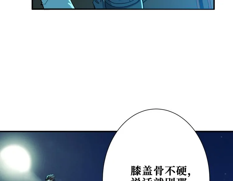 第254话 深入 第32页