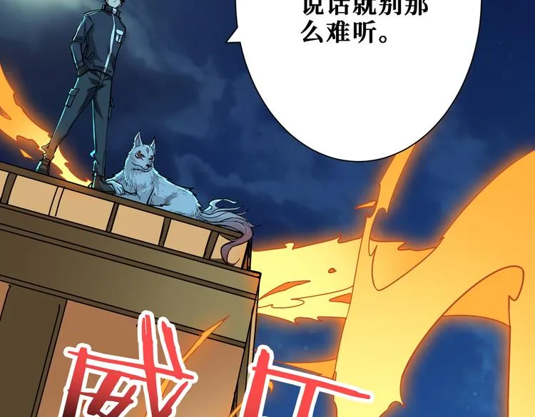 第254话 深入 第33页