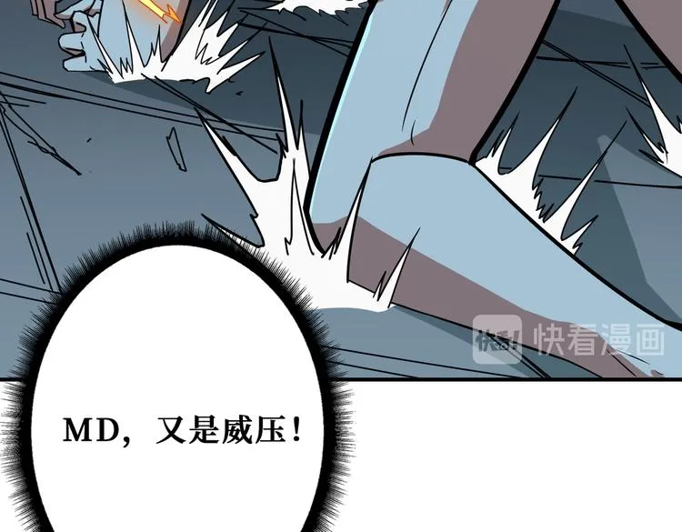 第254话 深入 第35页