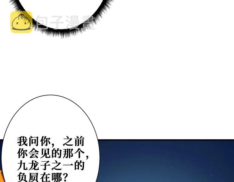第254话 深入 第36页