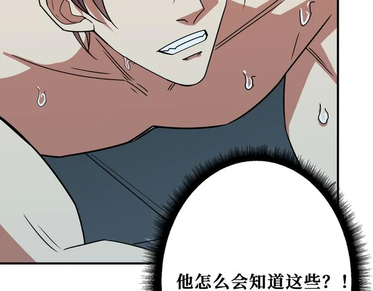 第254话 深入 第41页