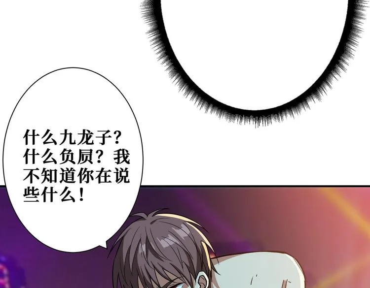 第254话 深入 第42页