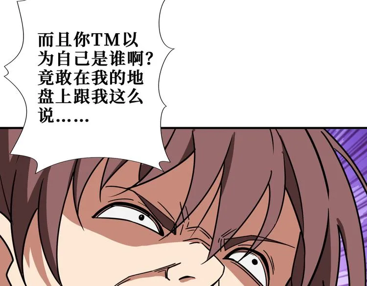 第254话 深入 第45页