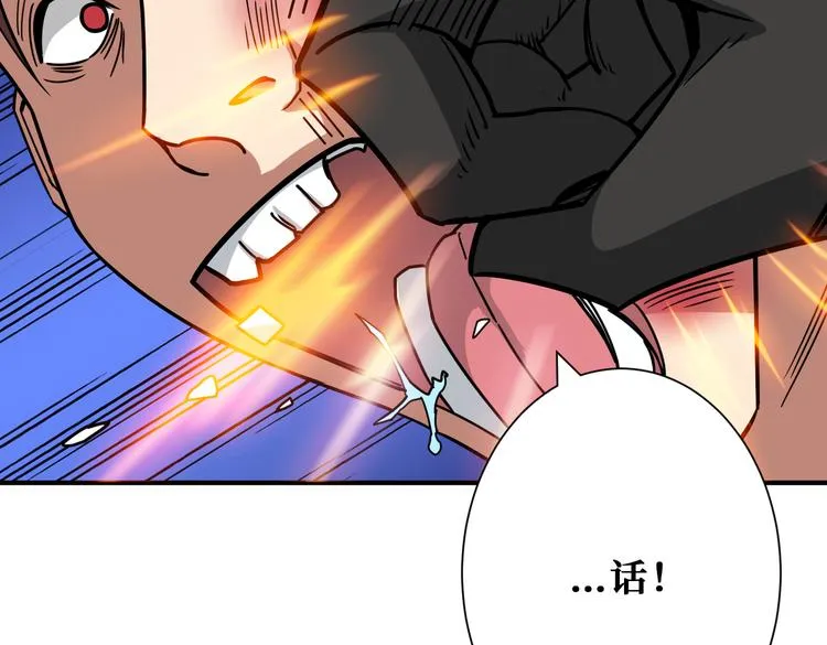第254话 深入 第49页