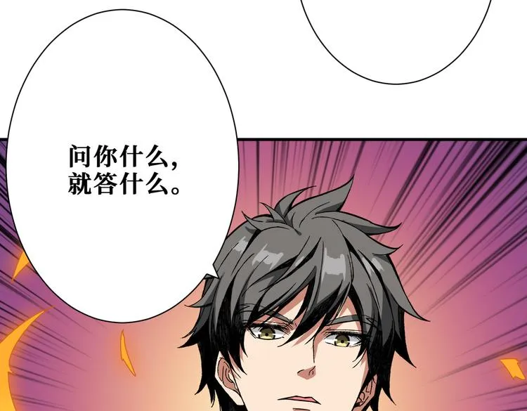 第254话 深入 第50页