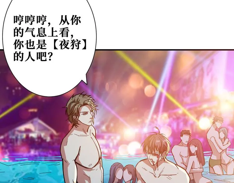第254话 深入 第53页