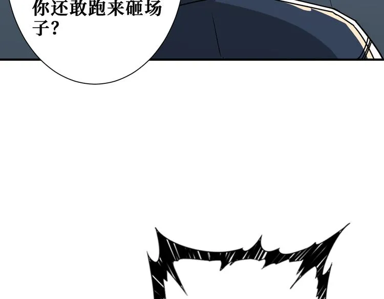 第254话 深入 第55页