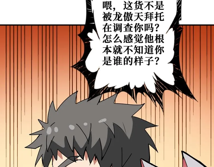 第254话 深入 第56页