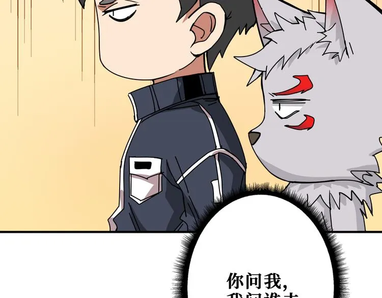 第254话 深入 第57页