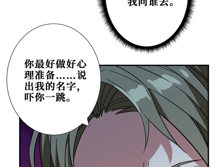 第254话 深入 第58页