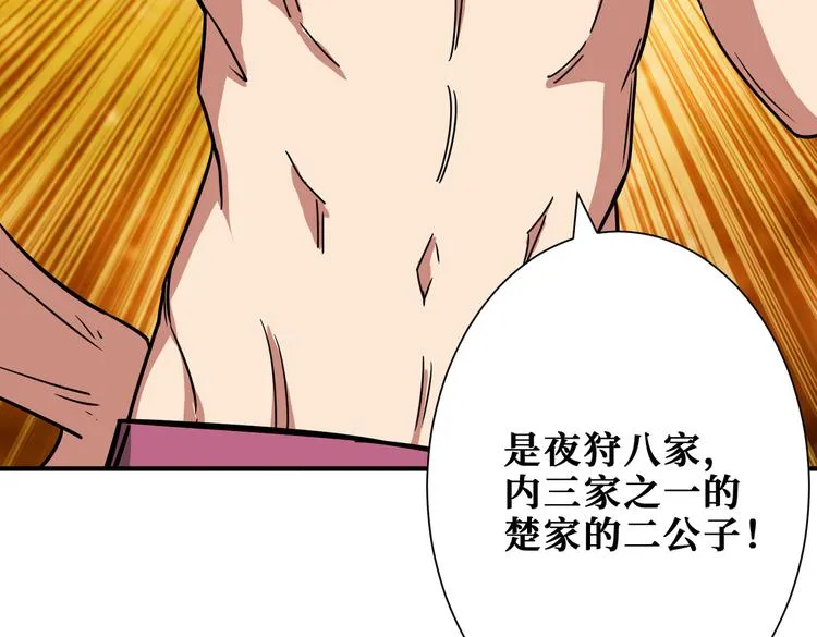 第254话 深入 第63页