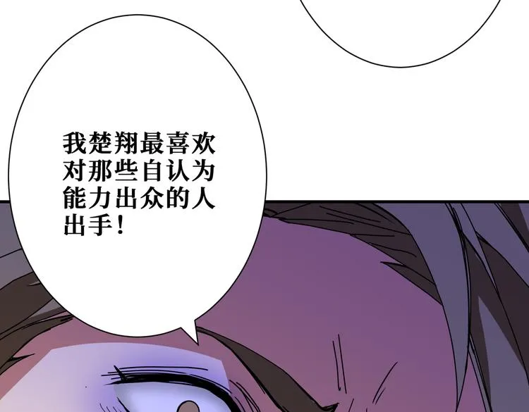 第254话 深入 第64页