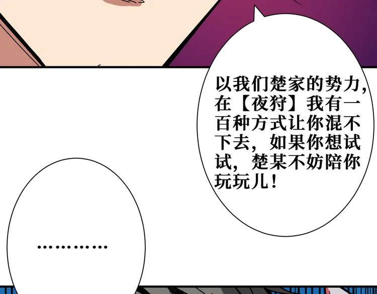 第254话 深入 第66页