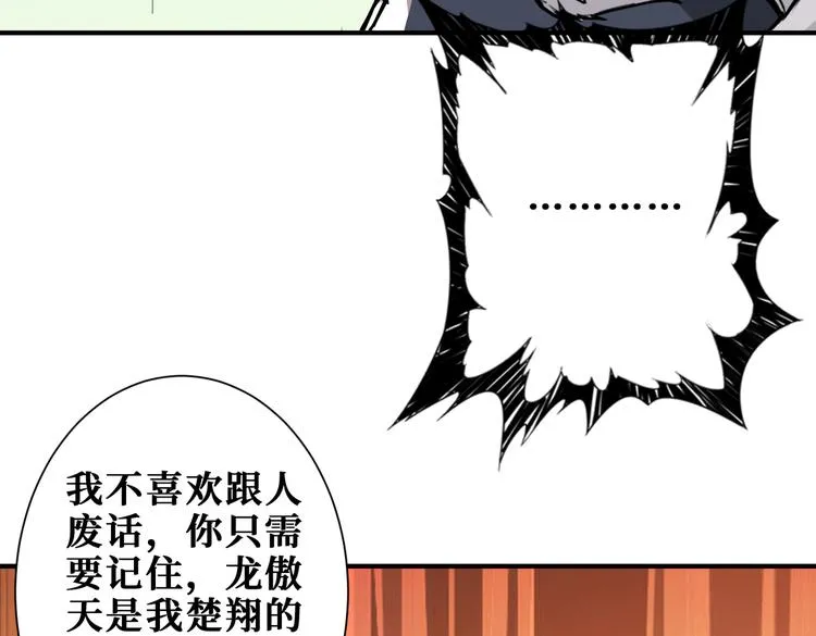 第254话 深入 第68页