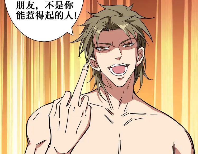 第254话 深入 第69页