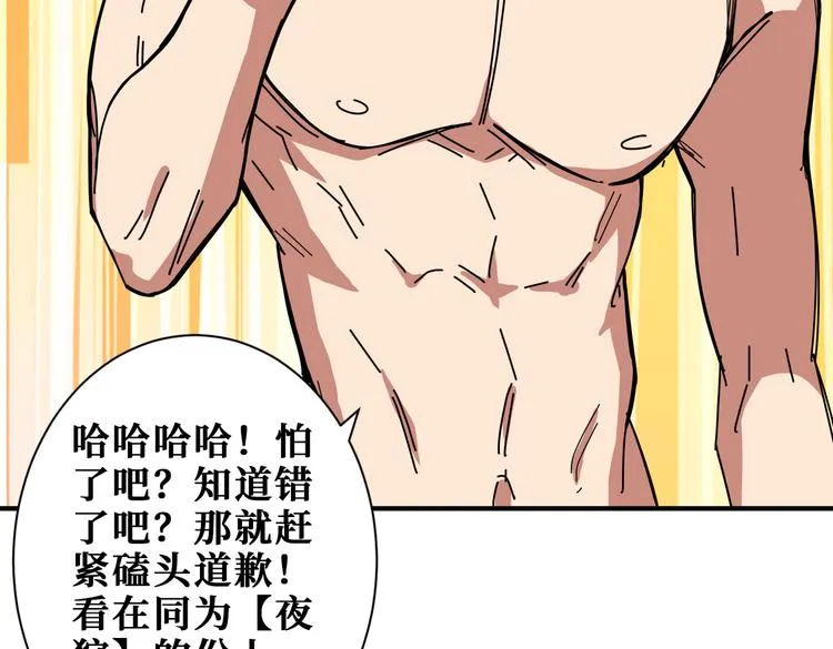 第254话 深入 第70页