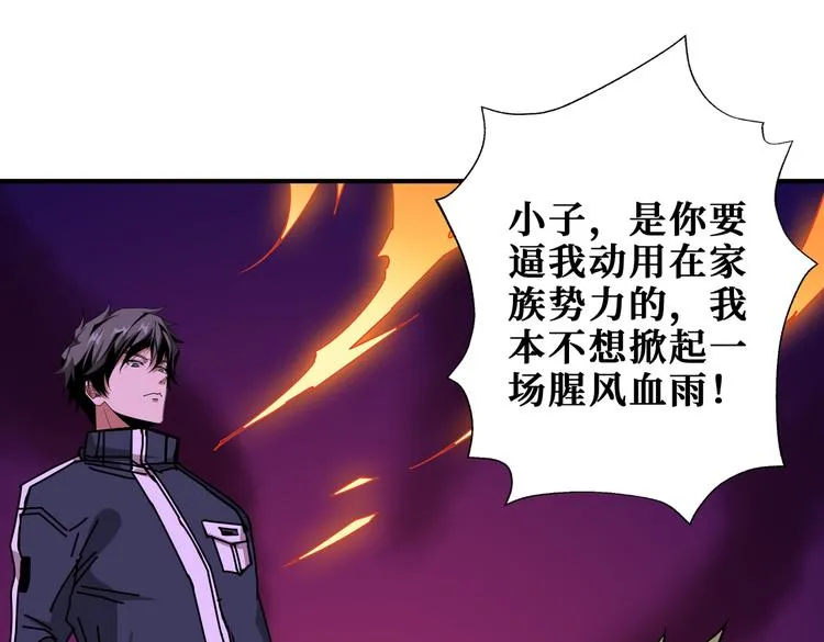 第254话 深入 第80页